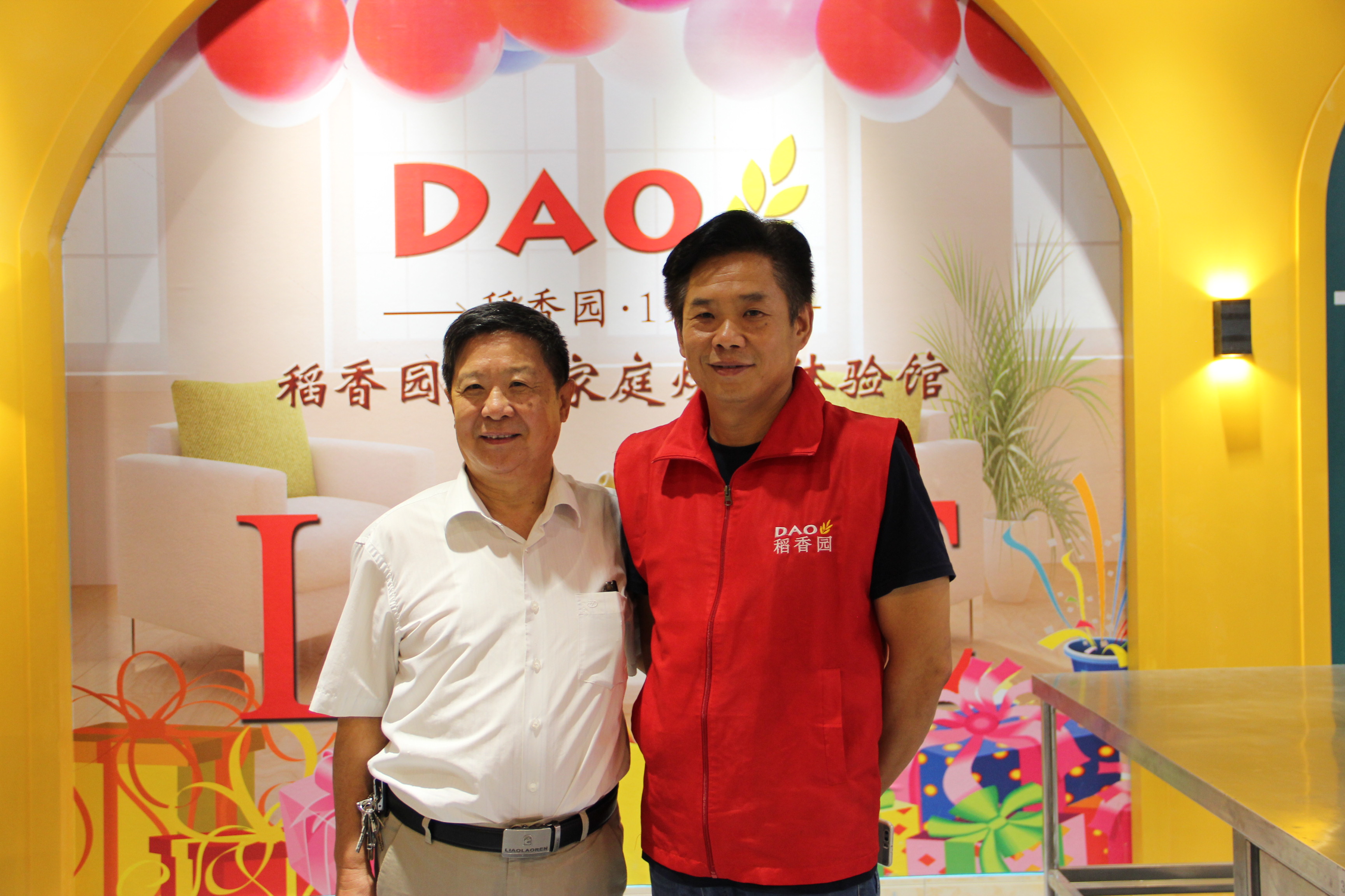DIY體驗中心